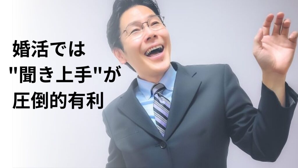 会話が盛り上がった＝交際OKだと思っている