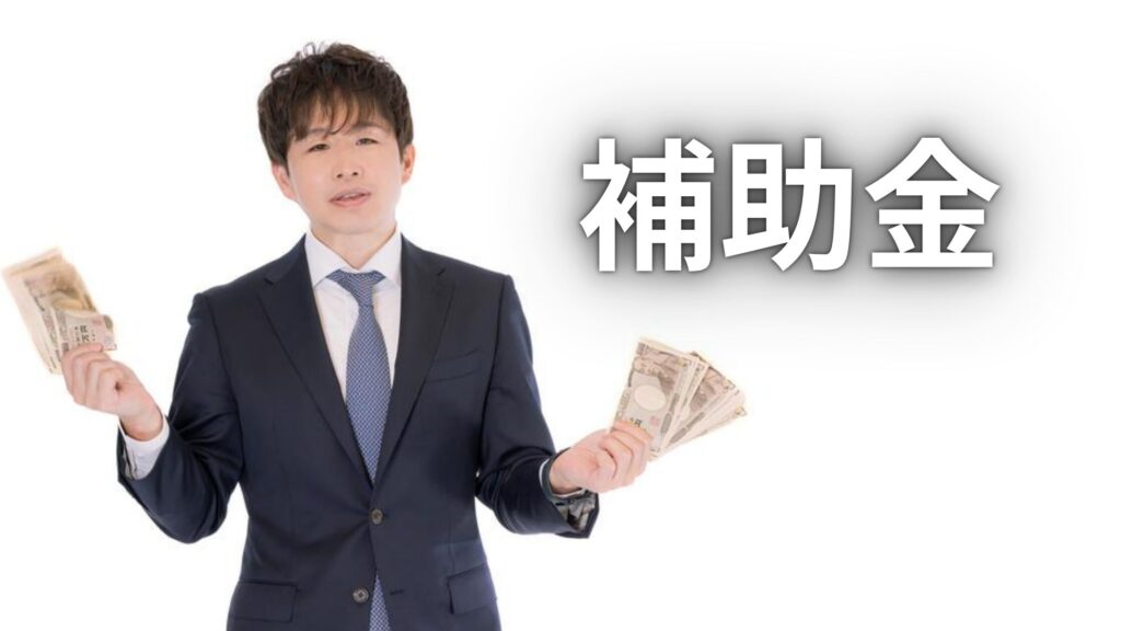 東京都の「婚活補助金」はどこまで使える?