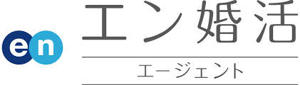 エン婚活