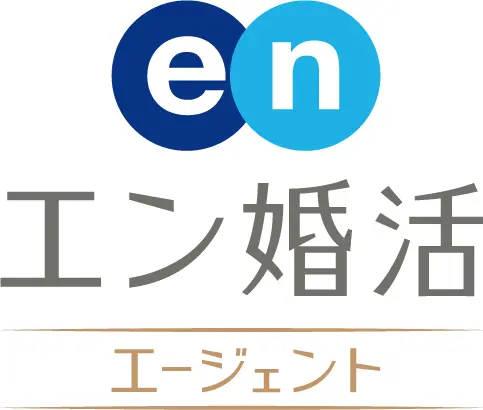 エン婚活